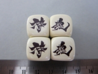 Dice : d6 16mm YakYak Kanji