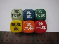 Dice : d6 19mm Chinese drinking dice