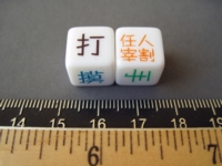 Dice : d6.O..chinesesmall