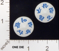 Dice : D10 OPAQUE ROUNDED SOLID KOPLOW KOREAN 01
