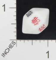 Dice : MINT18 UNKNOWN BUDDHIST PRAYER DIE 01