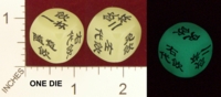 Dice : MINT21 UNKNOWN CHINESE DRINKING GLOW 01