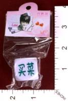 Dice : MINT29 UNKNOWN CHINESE LOVE HOUSEWORK 01